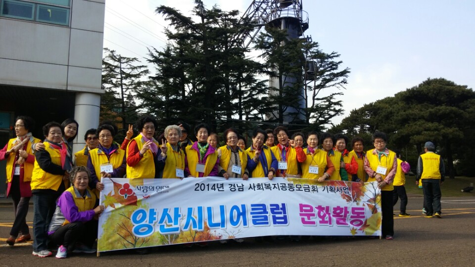 2014 문화활동 지역아동센터