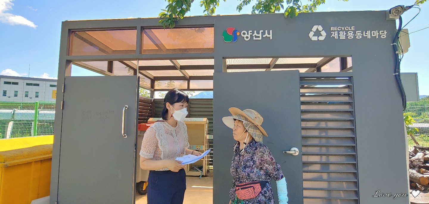 2021동네마당재활용사업 현장 모니터링 실시