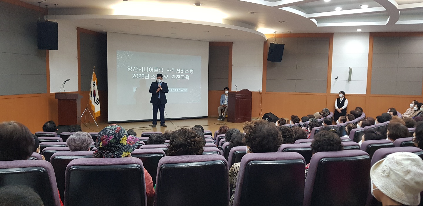 2022년 양산시니어클럽 사회서비스형 소양교육을 진행하였습니다.