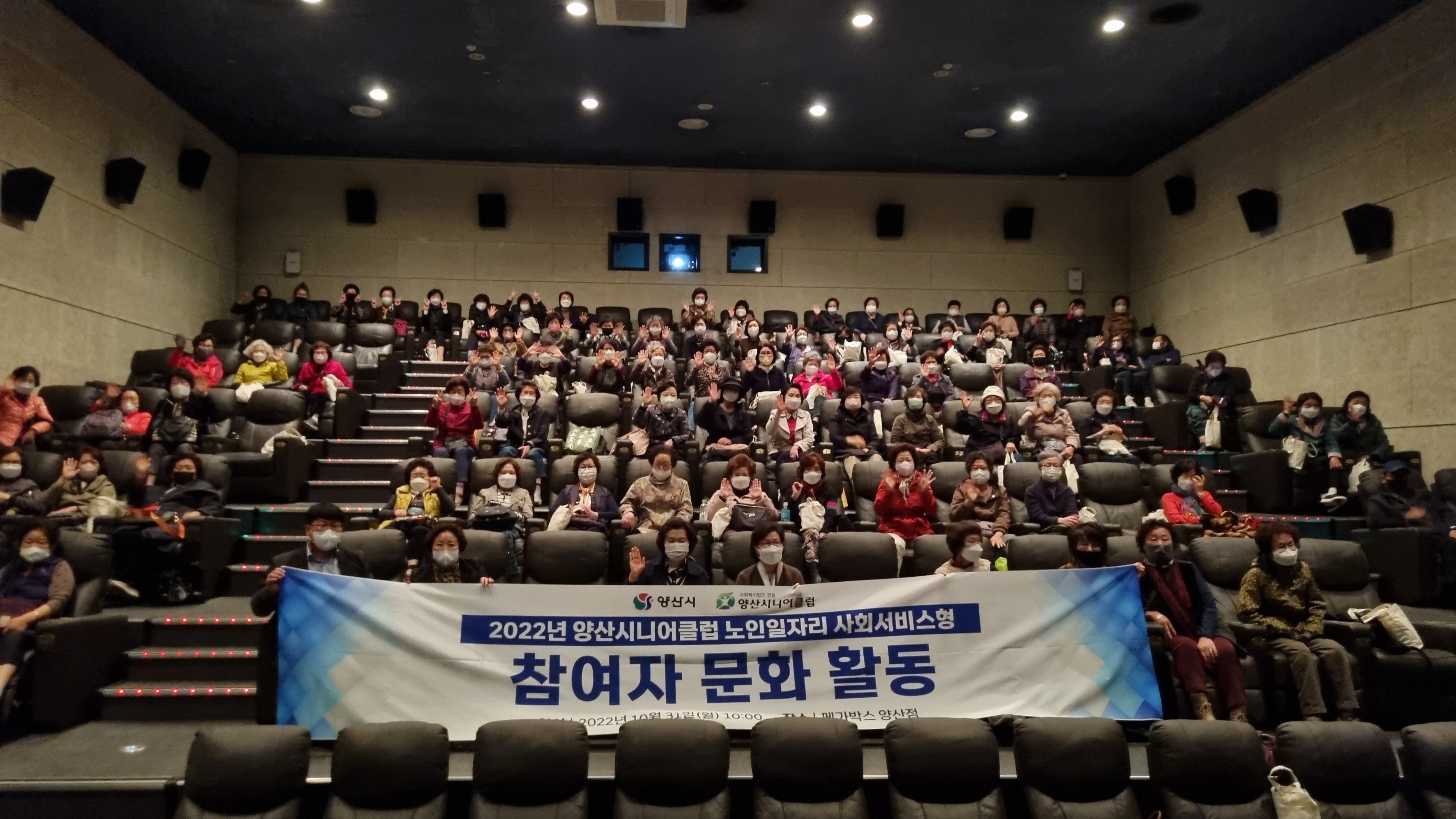 2022년 노인일자리 및 사회활동 지원사업 사회서비스형 문화활동 실시