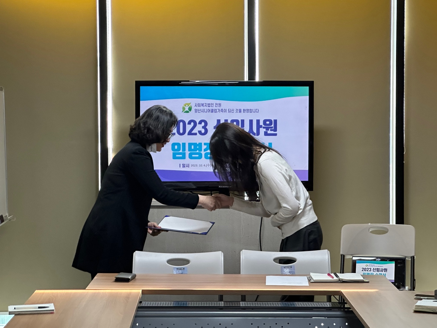 신입직원 임용장 전달식 개최