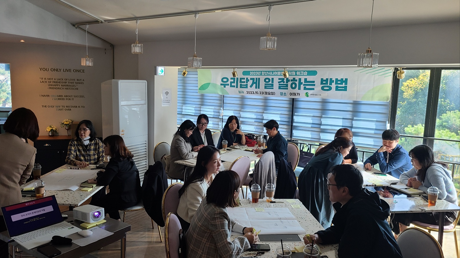 2023 전직원 워크샵 실시