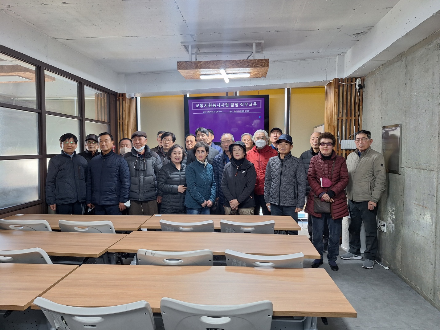교통안전지원봉사 1, 2사업 팀장 활동 교육