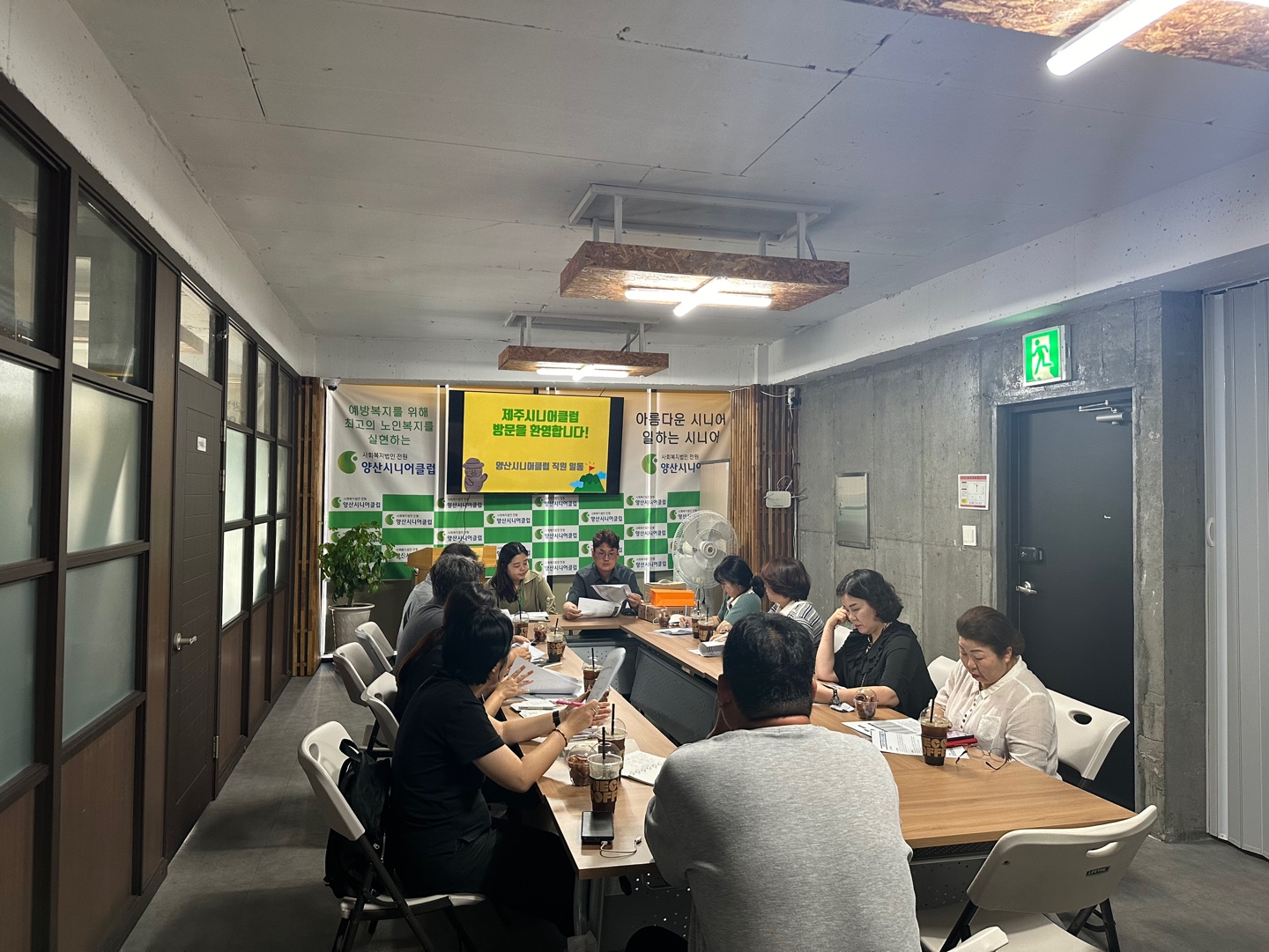 제주시니어클럽 내방(정보공유와 사례조사 및 벤치마킹)
