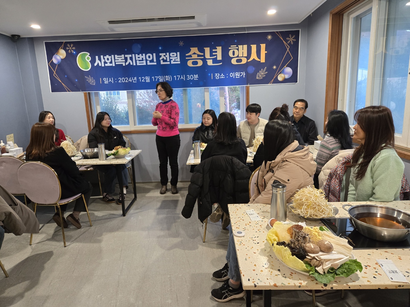 사회복지법인 양산시니어클럽 송년 행사