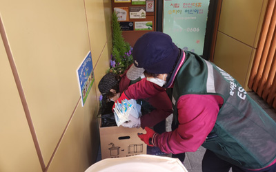 우리동네자원사랑서포터즈